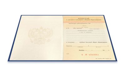 Аттестат за 11 класс 1994-2006